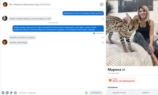 Левина Марина Александровна — Санкт-Петербург, снимок 1