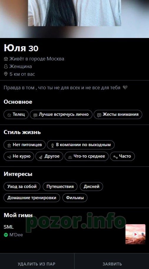 Ногай Юлия Аркадьевна — Москва, снимок 3
