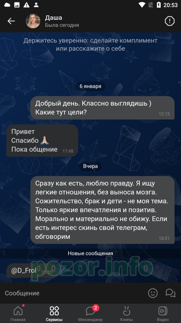 Дарья Фролышева, снимок 1