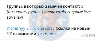 Янко Анна — Екатеринбург, слитая анкета