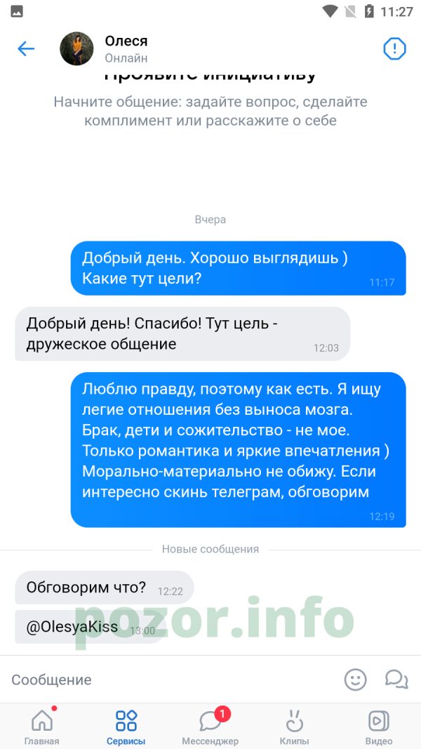 Кислушкина Олеся Александровна — Санкт-Петербург, снимок 1