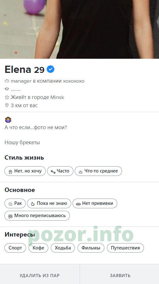 Елена Ламейко, снимок 3