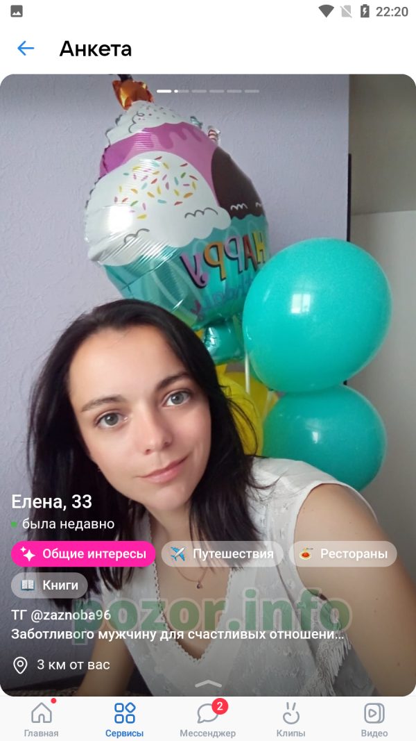 Елена Шагурина, снимок 3
