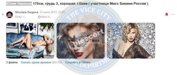 Черныш Юлия — Киев, снимок 3