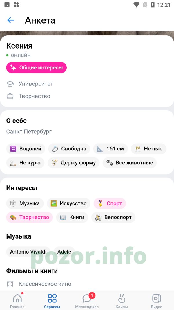Ксения Princessahair — Санкт-Петербург, снимок 3