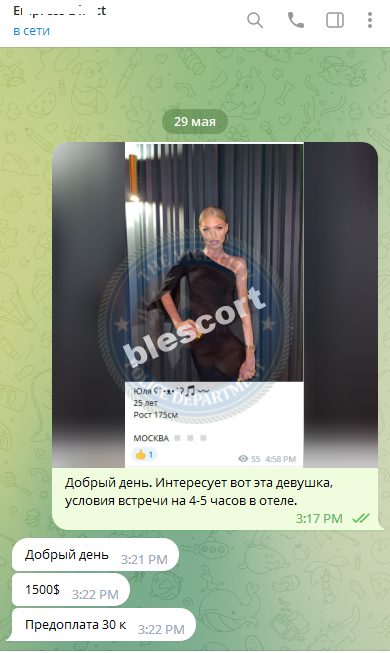 Вербенко Юлия — Батайск, снимок 2