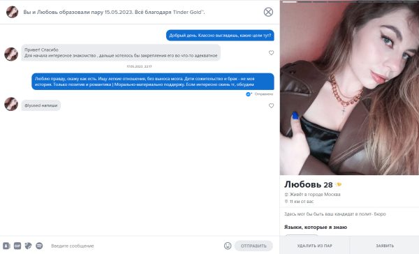 Седулина Любовь Олеговна — Ногинск, снимок 1