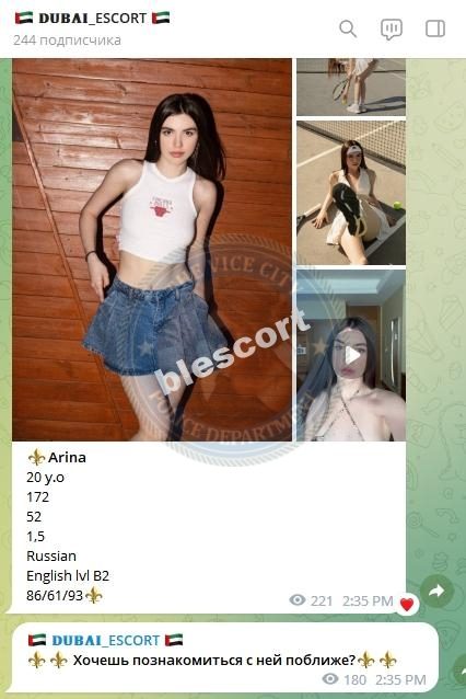 Алпатова Арина — Курск, снимок 3