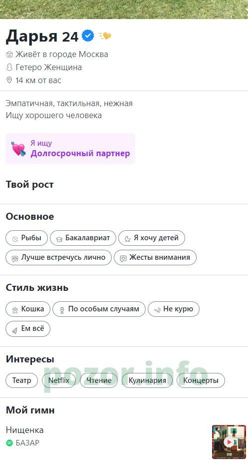Дарья Григорьева — Москва, снимок 3
