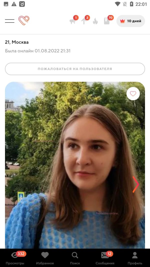 Анна Овчинникова, снимок 2