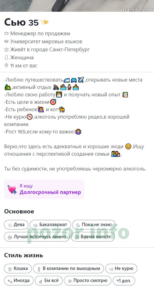 Ахметшина Сюзана Разитовна — Санкт-Петербург, снимок 3