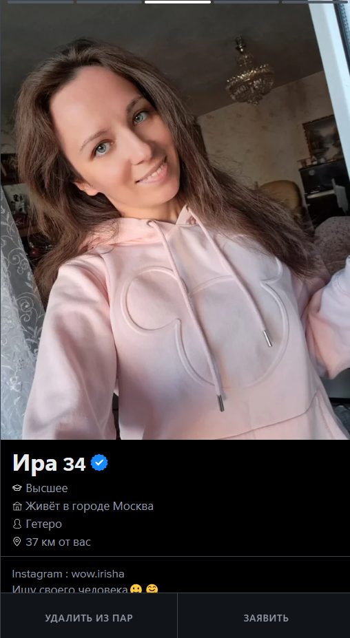 Павельева Ирина Сергеевна — Москва, снимок 2