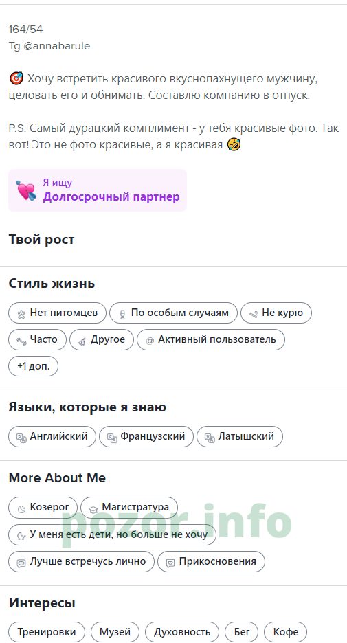 Барулёва Анна Олеговна — Санкт-Петербург, снимок 3