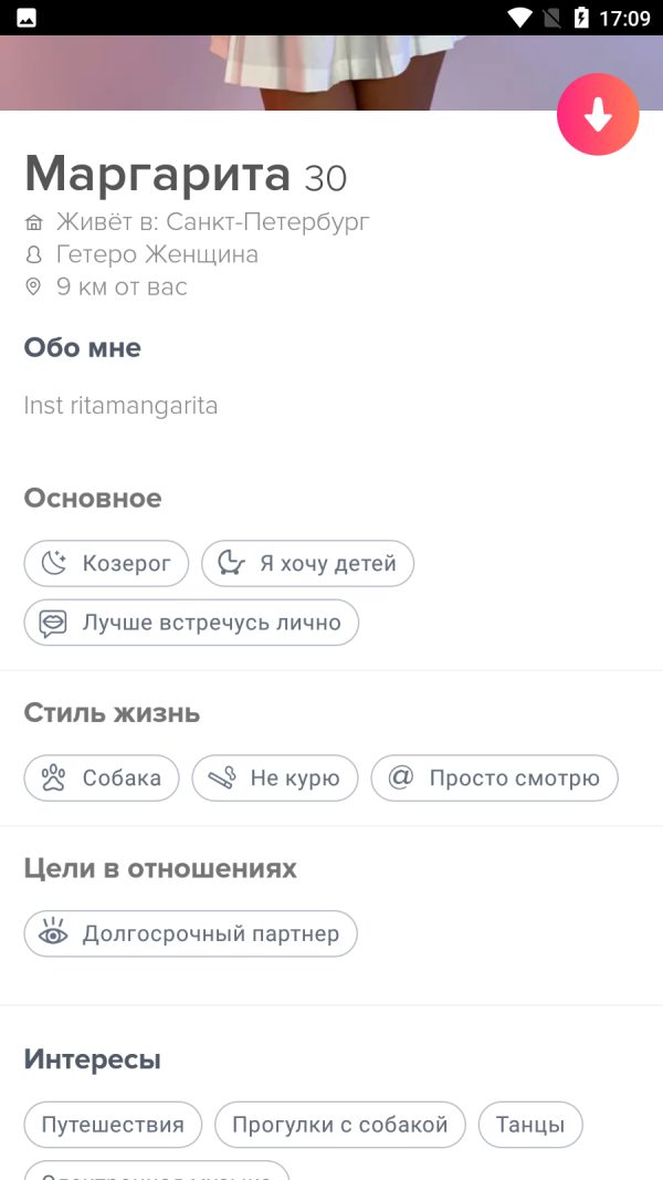 Мешкова Маргарита Андреевна — Новосибирск, снимок 3