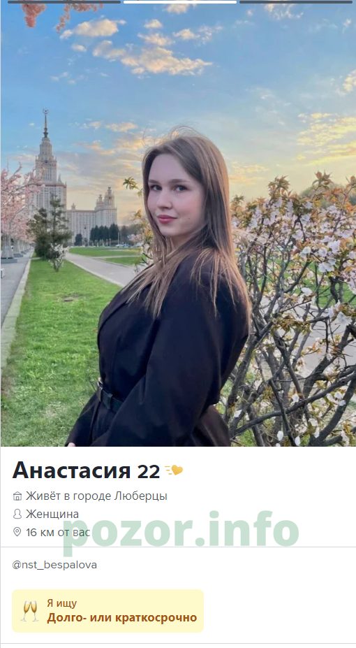 Анастасия Беспалова — Люберцы, снимок 2