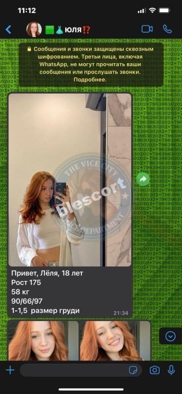 Конарева Юлия — Ханты-Мансийск, слитая анкета
