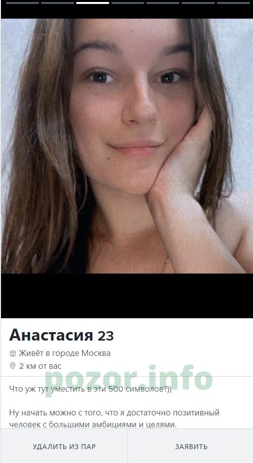 Анастасия Момонтова — Москва, снимок 2