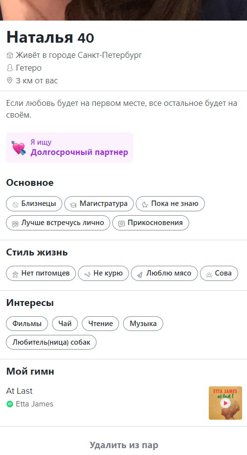 Наталья Ражева — Санкт-Петербург, снимок 3