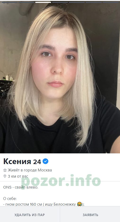 Ксения Евстратова — Москва, снимок 2