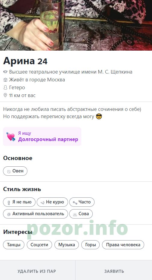Арина Кудрова — Москва, снимок 3