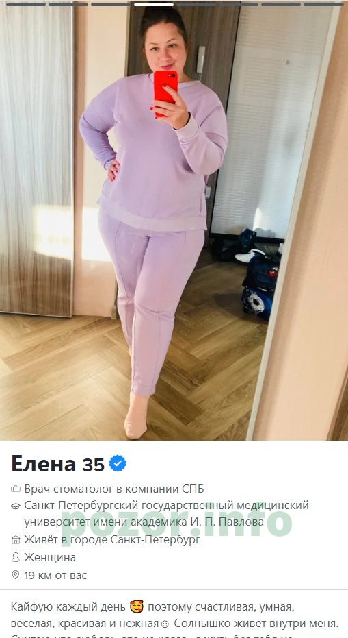 Киселева Елена Павловна — Санкт-Петербург, снимок 1