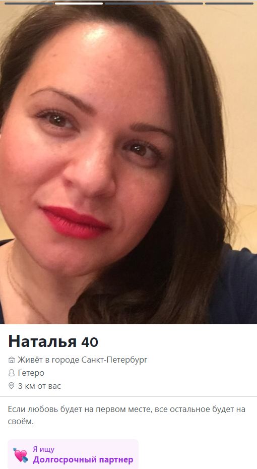 Наталья Ражева — Санкт-Петербург, снимок 2