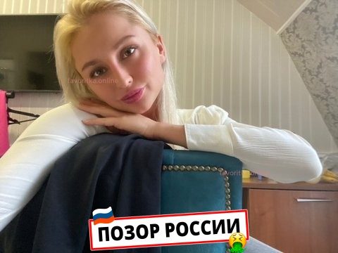 Светлана Муромская — слитая анкета