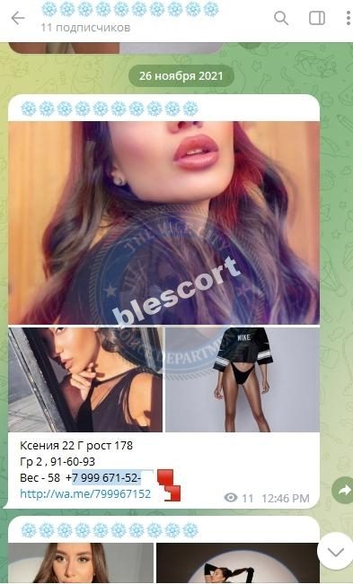 Безрукова Ксения — Тольятти, снимок 1