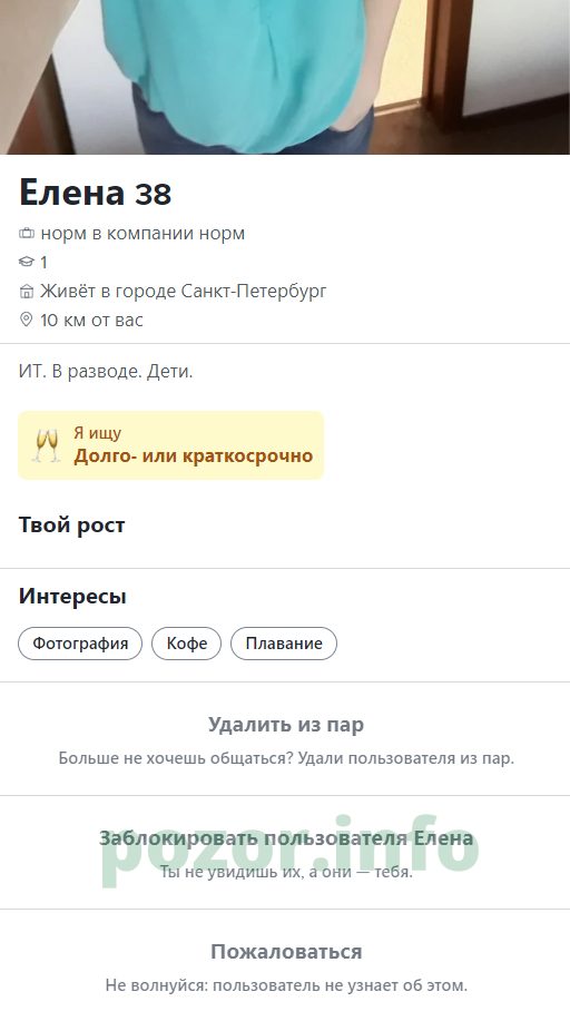 Елена Держак (Глушкова) — Санкт-Петербург, снимок 3
