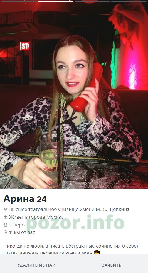Арина Кудрова — Москва, снимок 2