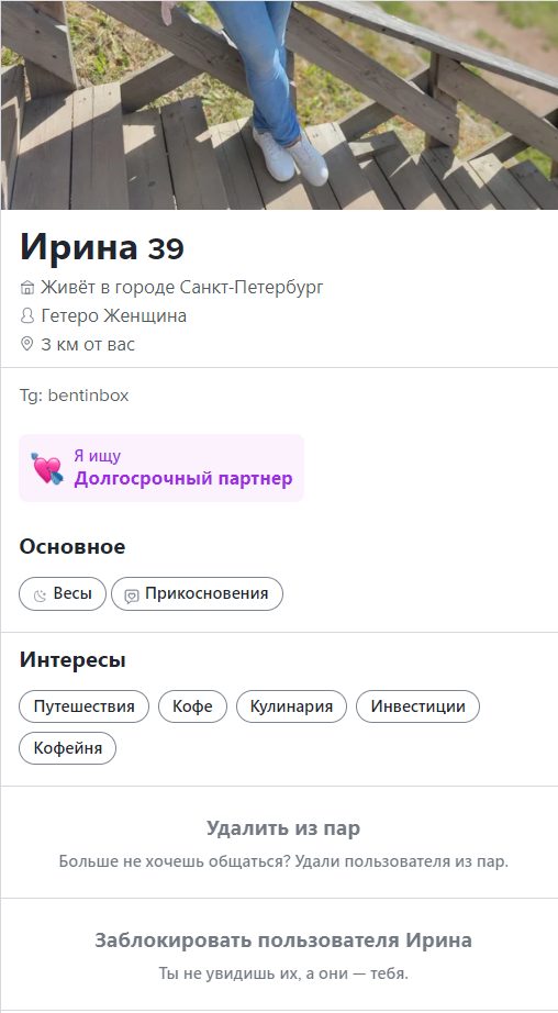 Коробочкина Ирина Александровна — Санкт-Петербург, снимок 3