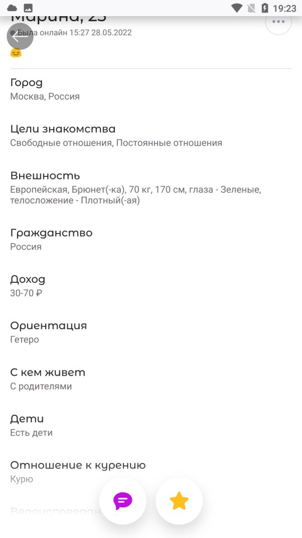 Липатникова Марина Сергеевна — Москва, снимок 3