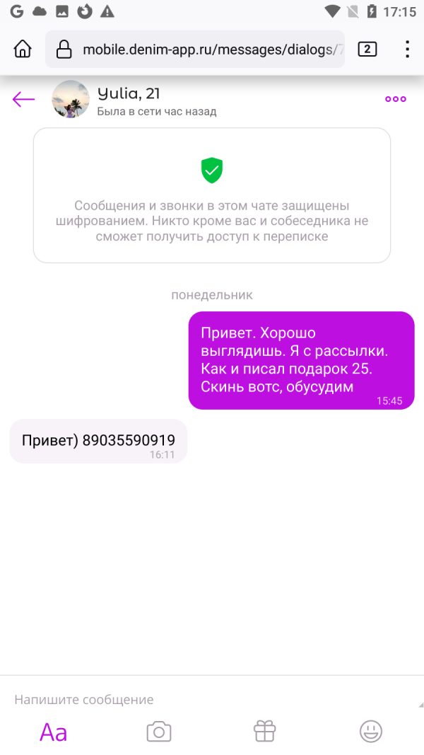 Морозова Юлия Александровна — Москва, снимок 1