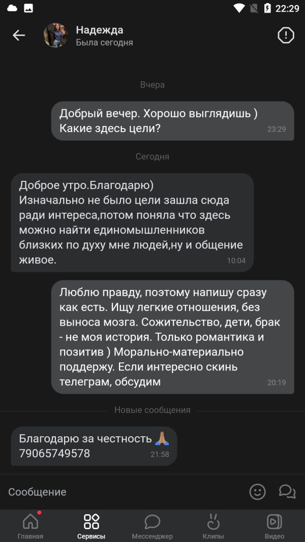 Огородникова Надежда Юрьевна — Курск, снимок 1