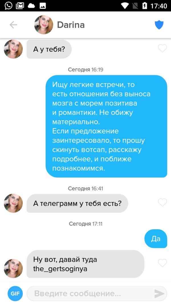 Дарина Ратникова, снимок 1