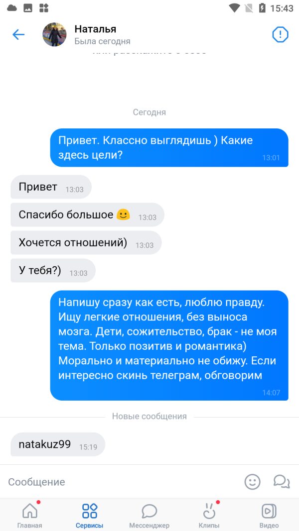 Наталья Кузнецова, снимок 1