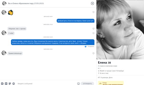 Елена Держак (Глушкова) — Санкт-Петербург, снимок 1