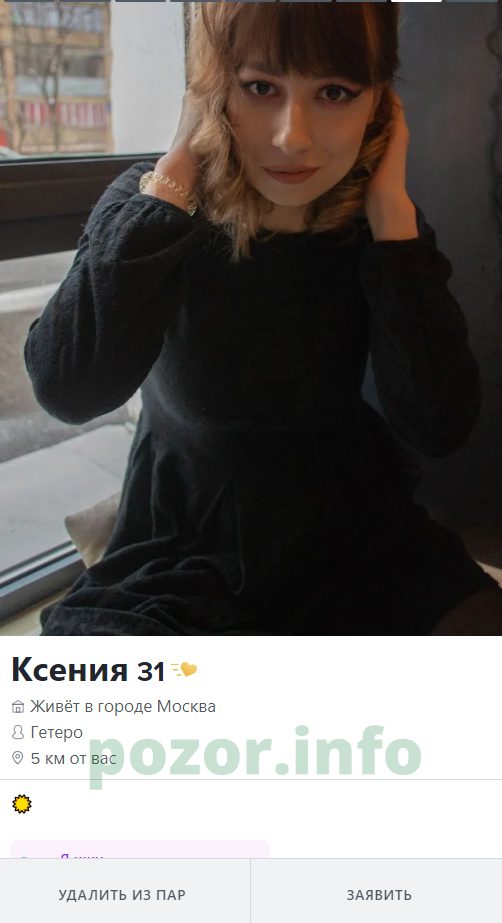 Афанасьева Ксения Сергеевна — Москва, снимок 2