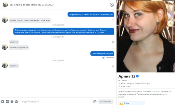 Ямилова Арина Владимировна — Санкт-Петербург, снимок 1