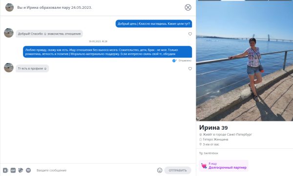 Коробочкина Ирина Александровна — Санкт-Петербург, снимок 1
