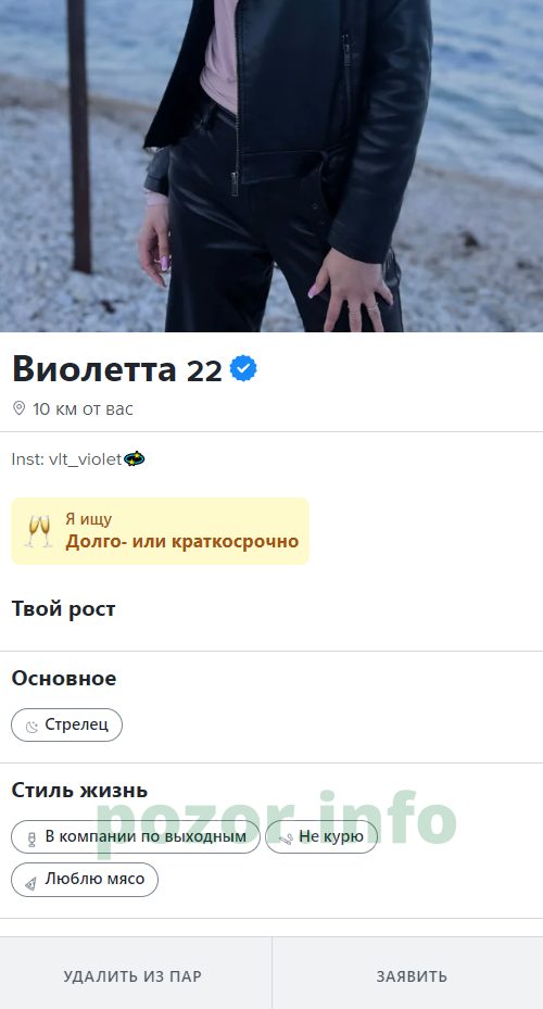 Мазурчук Виолетта Владимировна, снимок 3