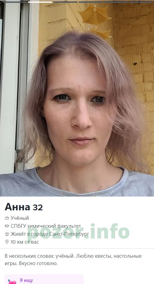 Козлова Анна Александровна — Москва, снимок 2