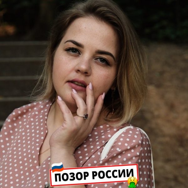 Румынская Мария Валерьевна — слитая анкета