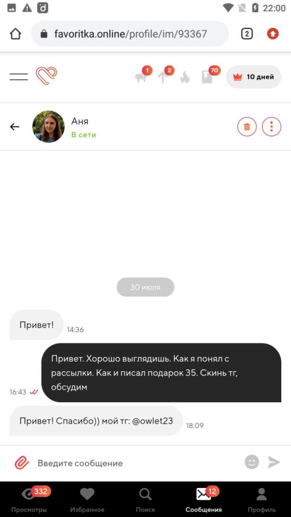 Анна Овчинникова, снимок 1