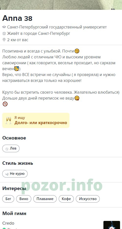 Бабичева Анна Андреевна — Санкт-Петербург, снимок 3