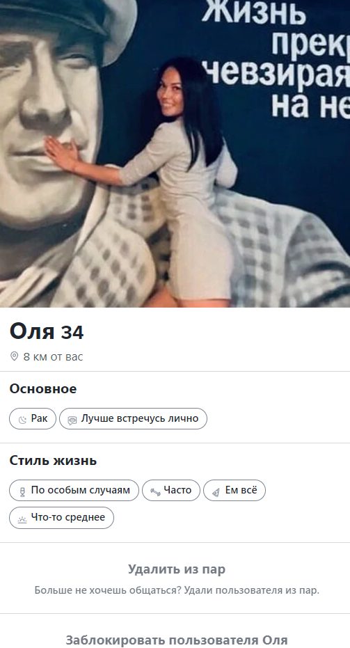 Оксана Разумовская, снимок 3
