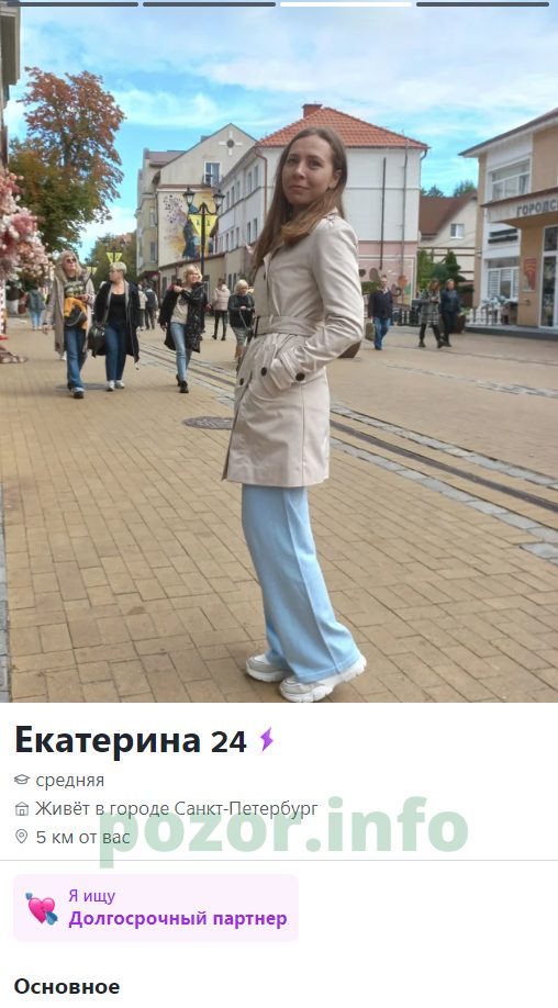 Екатерина Новикова — Санкт-Петербург, снимок 2