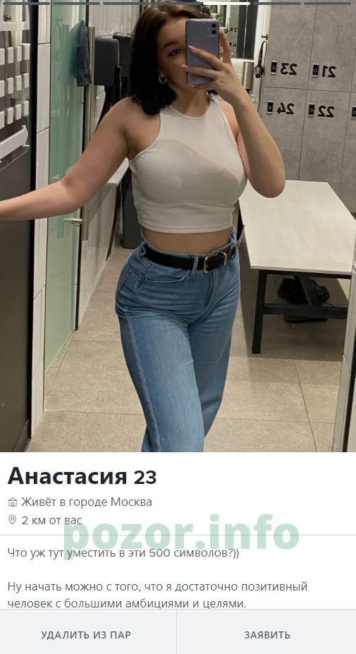 Анастасия Момонтова — Москва, снимок 3