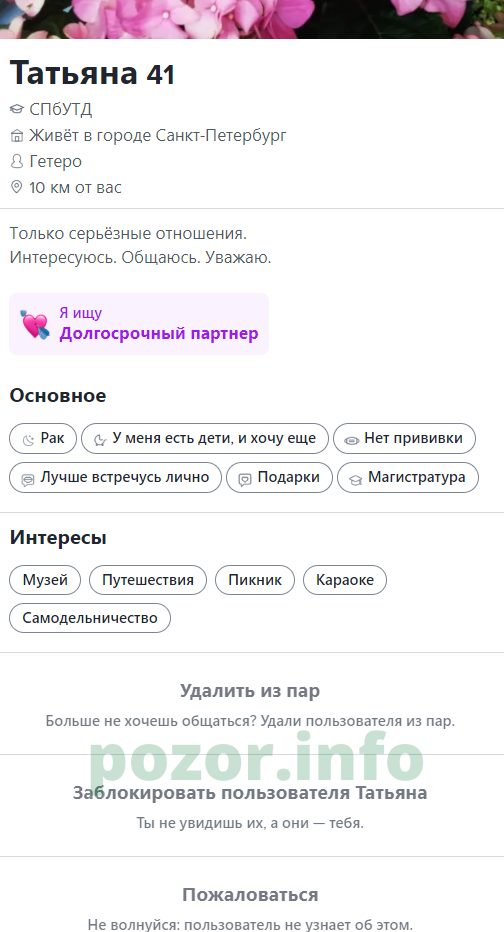 Князева Татьяна Сергеевна — Санкт-Петербург, снимок 3