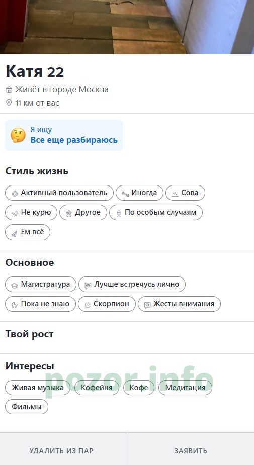 Мельниченко Екатерина Антоновна — Кемерово, снимок 2